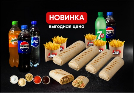 Super сет Папа Жарит